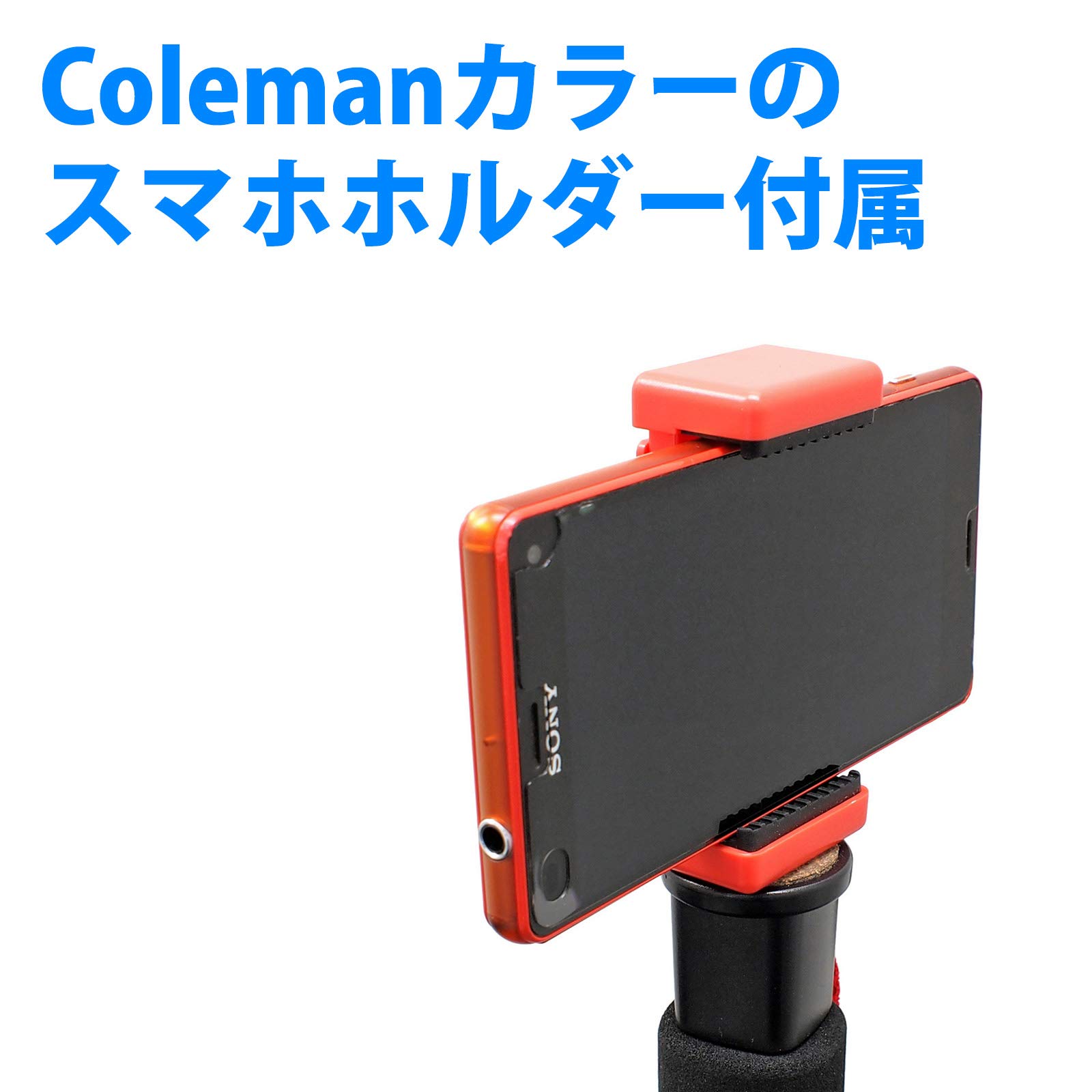 style KING コールマン 1脚 COLEMAN（コールマン） 一脚 CVSS-6 レッド - ハクバ写真産業